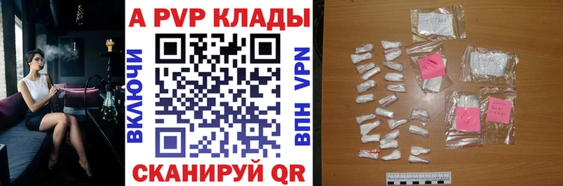 блэк спрут рабочий сайт  darknet какой сайт  Борисоглебск  A-PVP Соль  что такое  