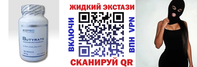 Бутират бутик  где можно купить наркотик  Борисоглебск 