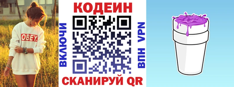 наркотики  Борисоглебск  KRAKEN зеркало  Кодеин Purple Drank 