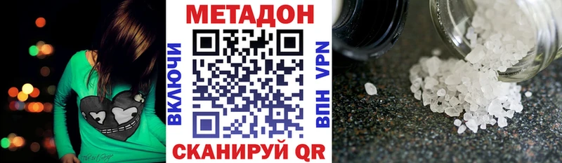 Метадон VHQ Борисоглебск
