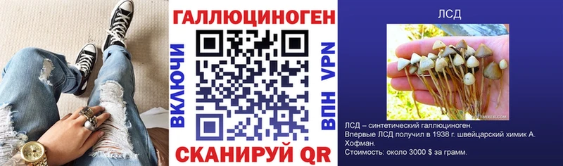 Галлюциногенные грибы ЛСД Борисоглебск